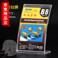 洋子(YangZi)弧形商品价格牌标价牌亚克力台牌桌牌展示牌台式台卡桌签展示架