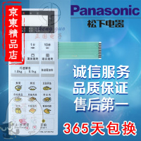 洋子(YangZi)配件松下微波炉NN-GT367M NN-GT368M面板开关薄膜开关按键板触摸开关