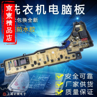洋子(YangZi)家装洗衣机电脑板XQB65-H641UXQB60-H640UXQB55-H541U电
