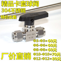 洋子(YangZi)适合304不锈钢卡套球阀仿美直通球阀双卡套球阀卡圈卡环面板式球阀
