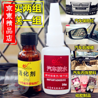 洋子(YangZi)粘汽车内饰塑料后视镜保险杠胶水PP TPR PE硅胶快干强力胶水