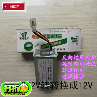 洋子（YangZi）电动三轮车配件 36V48V60V72V转为12V 电源转换器 48V/72V转换成12V