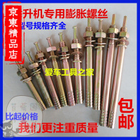 洋子(YangZi)苜蓿园五金举升机膨胀螺丝汽车升降机地脚螺丝螺栓爆炸螺丝配件