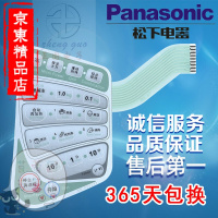 洋子(YangZi)装松下NN-K562SF微波炉触摸开关 按键面板(一年包换)