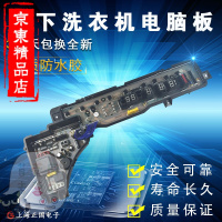 洋子(YangZi)配件松下洗衣机电脑板XQB60-H650UXQB70-H710UETS-373W24