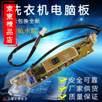 洋子(YangZi)配件三洋洗衣机电脑板XQB60-588XQB60-M813XQB50-258A电路板主