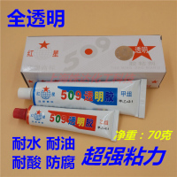 洋子(YangZi)五金强力透明509AB胶水粘瓷器茶壶紫砂壶陶瓷修补粘合剂防水耐高温