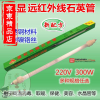 洋子(YangZi)家装优质远石英管美康的消毒柜电热发热加热高温灯管300W