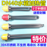 洋子(YangZi)适合DN40电热管1.5寸空气能加热管水箱发热管锅炉加热棒380V220V