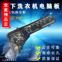 洋子(YangZi)配件ETS-0802 松下洗衣机电脑板XQB75-Q751U XQB75-Q750U W2