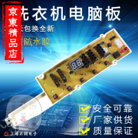 洋子（YangZi）配件三洋洗衣机电脑板XQB75-B1133S B1077 B1177S XQB55-B99 原装全新