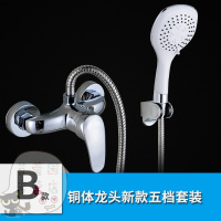 洋子(YangZi)五金浴室冷热水龙头混水阀暗装淋浴龙头花洒花晒套装开关全铜主体