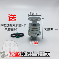 洋子（YangZi）五金钢排气开关气门芯/吹尘/泄气阀高压放气手按开关/qe04快速排气阀
