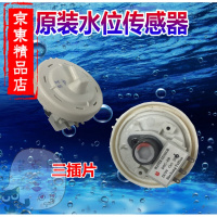 洋子(YangZi)配件三星TCL LG洗衣机电子水位开关传感器 三插片 DSC-4W-2