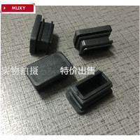 洋子(YangZi) 五金15*25方塞管帽平面塞管堵头塑料堵头不锈钢管塞脚垫铝管堵塞孔塞 15*25配壁厚1-1.5壁