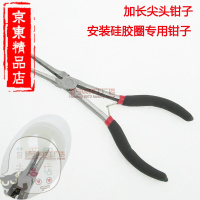 洋子(YangZi) 太阳能热水器配件 硅胶圈 密封圈 安装维修工具 加长尖嘴钳子