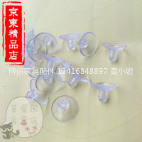 洋子（YangZi）五金直径18玻璃吸盘透明桌子防滑垫玻璃垫片茶几玻璃桌面防滑托垫吸杯