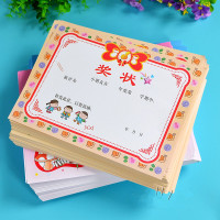 洋子(YangZi)五金中小学生A4奖状证书儿童奖励幼儿园卡通奖状纸加厚可打印奖品