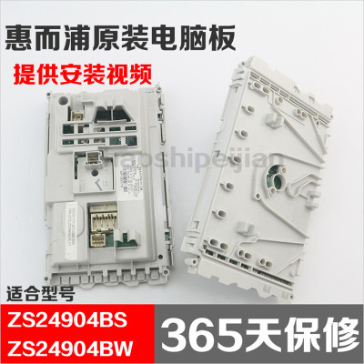 洋子(YangZi)配件惠而浦滚筒洗衣机电脑板WFS1065CWWFS1065CWAS1671TW原装配件
