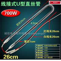 洋子(YangZi)家装集成吊顶浴霸发热管碳纤维加热管u型电热管浴霸配件黄金灯管