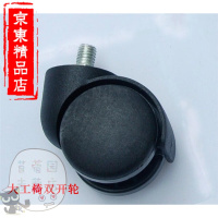 洋子(YangZi)美发轮子美发店大工椅轮子师傅凳不缠发轮子不绕发万向轮脚轮6号大工椅双开轮