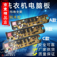 洋子(YangZi)配件小天鹅洗衣机电脑板TB60-1068GTB53-1068G(H)MB55/MB53