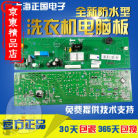 洋子(YangZi)家装滚筒洗衣机电脑板MG53-8031小天鹅TG53-8028主板301330500010单个主板一