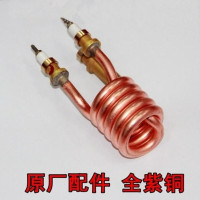 洋子(YangZi) 适合电热管/加热管 即热式水龙头配件 2500W/3000W 厂家直销 质量保证