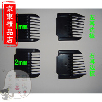 洋子（YangZi）家装无线充电电推剪电推子剃头刀理发器剃发器限位梳卡尺定位梳电剪套