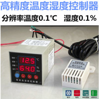 洋子(YangZi)适合高精度温度湿度控制器配电柜湿度控制器0.1度控制温湿度计