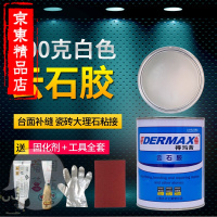 洋子(YangZi)苜蓿园五金大力士云石胶大理石胶石头胶瓷砖台面裂缝修补胶干挂胶白色透明