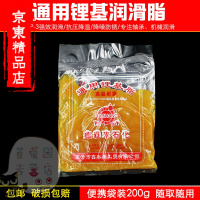 洋子(YangZi)苜蓿园五金精制高级锂基脂轴承润滑油脂五金机械设备汽车用黄油工业通用油