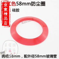 洋子(YangZi)太阳能硅胶圈密封圈太阳能热水器配件大红色防水圈防尘圈
