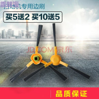 洋子(YangZi) 科沃斯地宝DD35朵朵S扫地机机器人DT85G倾城DG710配件边刷毛刷子