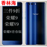 洋子(YangZi)华为荣耀9/v9荣耀8青春版手机模型仿真金属模型机荣耀9黑屏金色