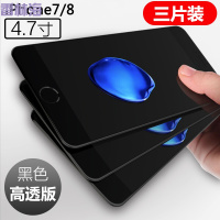 洋子（YangZi）品基苹果7钢化膜7plus全屏iPhone7全覆盖8水凝抗蓝光8plus手机膜【7/84.7】黑-三