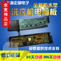 洋子(YangZi)配件XQB45-962夏普洗衣机电脑板XQB42-952XQB45-961XQB42-