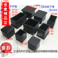 洋子(YangZi)五金橡胶脚套不锈钢管帽方管椅子防滑脚垫外套外塞软胶塞桌子脚套皮套
