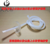 洋子(YangZi)自动上水抽水加水吸水管茶炉茶壶桶装水防尘盖上水软管硅胶管