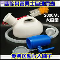 洋子(YangZi)新款带盖加厚超大容量带管尿壶男用小便壶老人夜壶卧床假性导尿