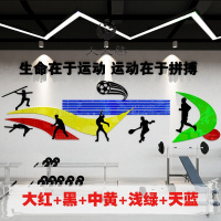洋子(YangZi)体育学校墙贴3d立体健身房运动场所墙壁装饰贴纸教室布置-图片色