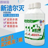 洋子（YangZi） 安捷新洁尔灭苯扎溴铵皮肤器械消毒纹绣纹眉消毒液500ML