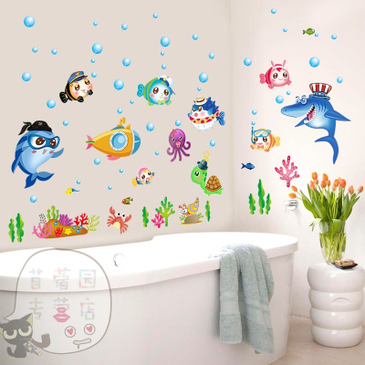 洋子(YangZi)五金可爱卡通小鱼墙贴浴室卫生间瓷砖自粘贴画防水创意动漫玻璃门贴纸海草鱼大