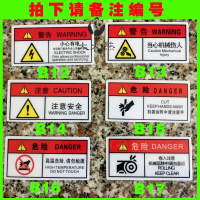 洋子(YangZi) 小心有电危险安全标识牌机械当心夹手高温警告标志注意安全警示牌