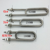 洋子(YangZi)装S2电加热管380V220V蒸饭箱电热管双U型电热棒水桶电热管