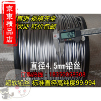 洋子(YangZi)苜蓿园五金纯铅线铅条超软铅丝保险丝3.2m4mm4.2mm4.5mm4.8mm5mm5.5
