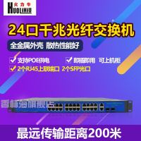 洋子(YangZi) 24V供电poe网络交换机全千兆光纤监控传输汇聚器4口8口16口24口
