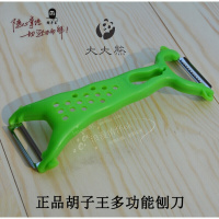 洋子(YangZi)菜刀系列刨皮刀刨刀