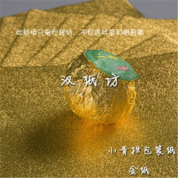 洋子(YangZi)一份2000张小青柑包装纸大红柑包装纸白棉纸柑普茶包装纸批发