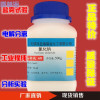 洋子(YangZi) 氯化钠 分析纯 AR 500g 工业盐 Nacl 盐雾试验